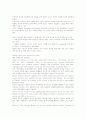 모자익1 챕터1~챕터5까지 해석본 26페이지