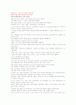 모자익1 챕터1~챕터5까지 해석본 28페이지