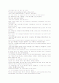 모자익1 챕터1~챕터5까지 해석본 30페이지