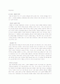 교육정책분석 5페이지