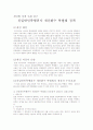 정책사례연구 1페이지