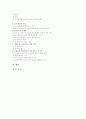 지식정보사회의 전자정부 구축방안 (A+레포트) 3페이지