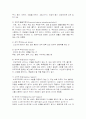 노인 학대 3페이지