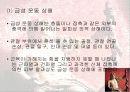 운동상해 5페이지