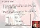 운동상해 6페이지
