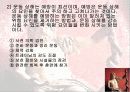 운동상해 17페이지