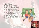 운동상해 20페이지