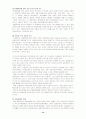 발달장애 12페이지