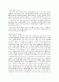 서양 동화 속의 성억압 -서양 동화 속에 변형되고 숨겨진 성적 억압과 사회- 5페이지