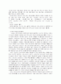 세익스피어에 관해서 6페이지