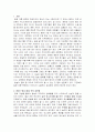 일본 대중 문화의 성 표현 2페이지