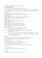 정신 역동 이론 6페이지