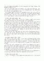 정신 역동 이론 12페이지