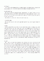 정신 역동 이론 19페이지