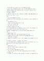 프뢰벨의 유아 교육 7페이지