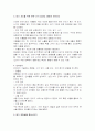 학습장애아동의 읽기문제와 읽기능력의 향상에대해 4페이지