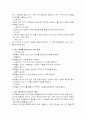 학습장애아동의 읽기문제와 읽기능력의 향상에대해 5페이지