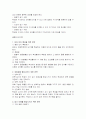 학습장애아동의 읽기문제와 읽기능력의 향상에대해 6페이지