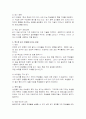 학습장애아동의 읽기문제와 읽기능력의 향상에대해 8페이지