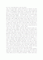 아버지의 가계부를 읽고 2페이지