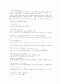 간호관리학 국시대비 요약집 14페이지