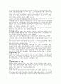 정신분열증(schizophrenia) 2페이지