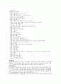정신분열증(schizophrenia) 4페이지