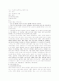 정신분열증(schizophrenia) 7페이지