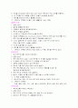 임상실습방법 4페이지