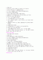 임상실습방법 6페이지
