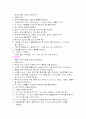 임상실습방법 7페이지