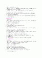 임상실습방법 9페이지