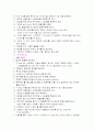 임상실습방법 10페이지