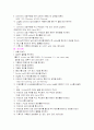 임상실습방법 13페이지