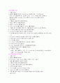 임상실습방법 14페이지