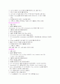 임상실습방법 15페이지