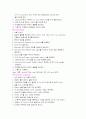 임상실습방법 16페이지