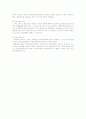 척수의 구조 및 반사신경 2페이지