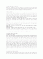 [교육공학] 인터넷을 이용한 학습프로젝트 3페이지