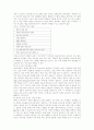 [교육공학] 인터넷을 이용한 학습프로젝트 5페이지