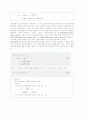 [경제학] 화폐의 시간가치 4페이지