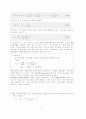[경제학] 화폐의 시간가치 11페이지