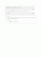 [경제학] 화폐의 시간가치 12페이지