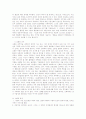 [신화의 이해] 신화의 의미와 사상 2페이지