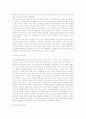 [신화의 이해] 신화의 의미와 사상 5페이지