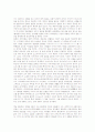 [신화의 이해] 신화의 의미와 사상 6페이지