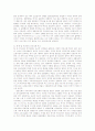 [신화의 이해] 신화의 의미와 사상 7페이지