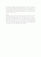 [신화의 이해] 신화의 의미와 사상 8페이지