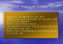 [북한학] 북한의 주체사상의 이해 4페이지