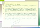 [경제학] 거시 경제학 10페이지